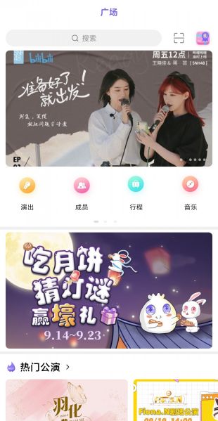 口袋48下载SNH48官方APP