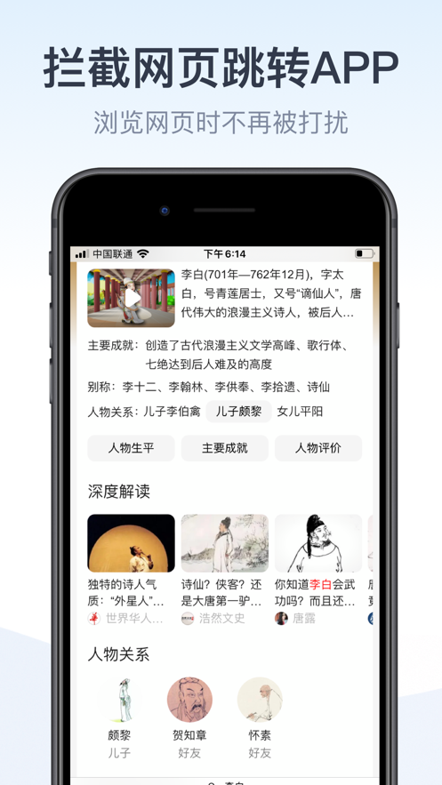 拦截100app下载