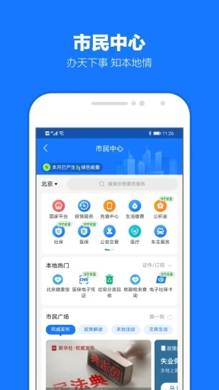 支付宝安全下载并安装