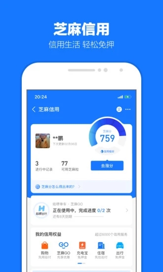 支付宝app手机版下载