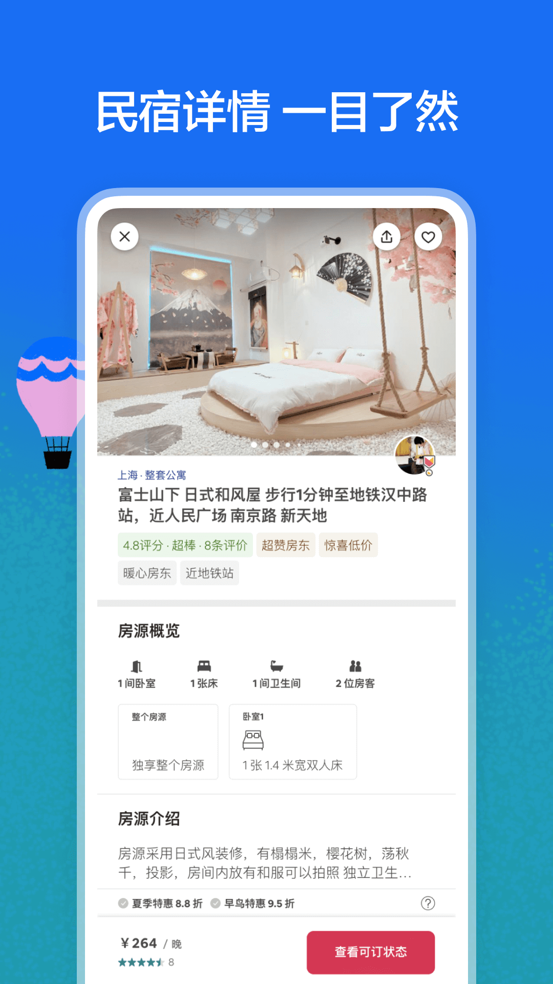 爱彼迎中国官网app