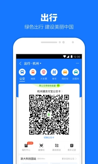 支付宝安全下载并安装
