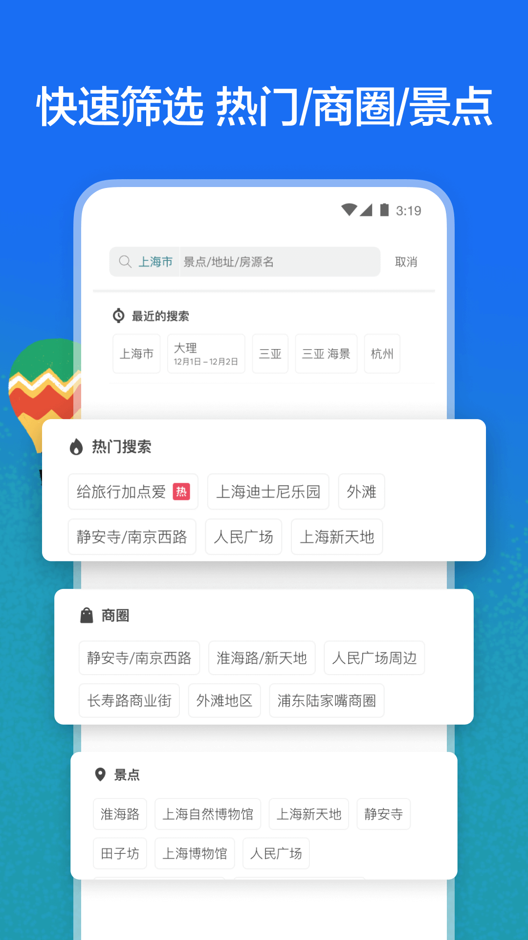 爱彼迎Airbnb官方正版下载