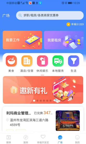 掌上幸福宝APP官网下载