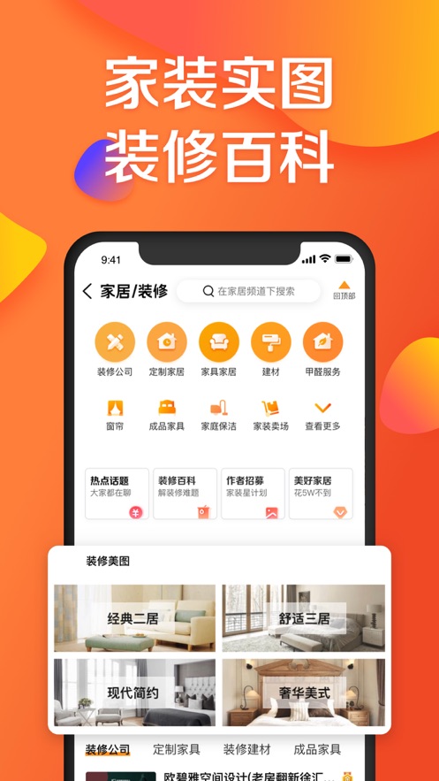 大众点评官方免费版下载