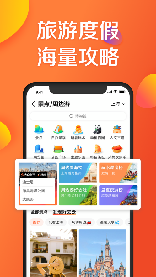 大众点评官方免费版下载