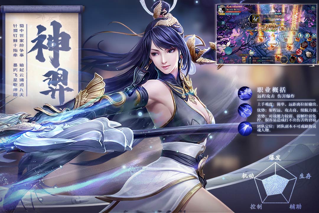五行降妖师预约正版下载