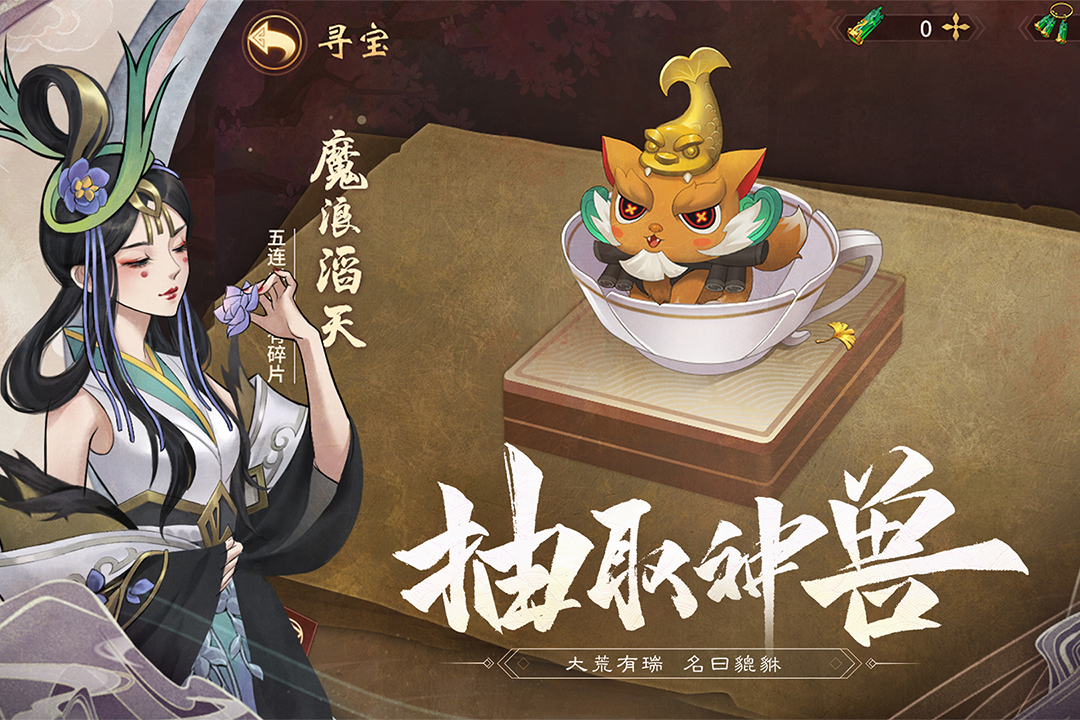 万灵山海之境官方下载