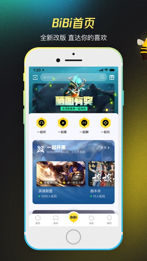 WeGame游戏平台手机版下载