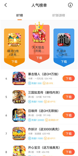 红果福利游戏app