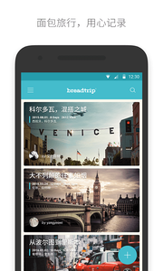 面包旅行app官方下载免费