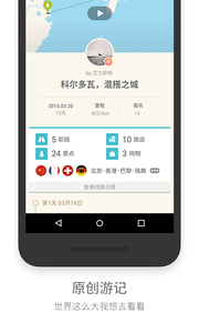 面包旅行APP手机安卓下载