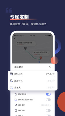 首汽约车2021最新版下载