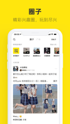 闲鱼最新版app