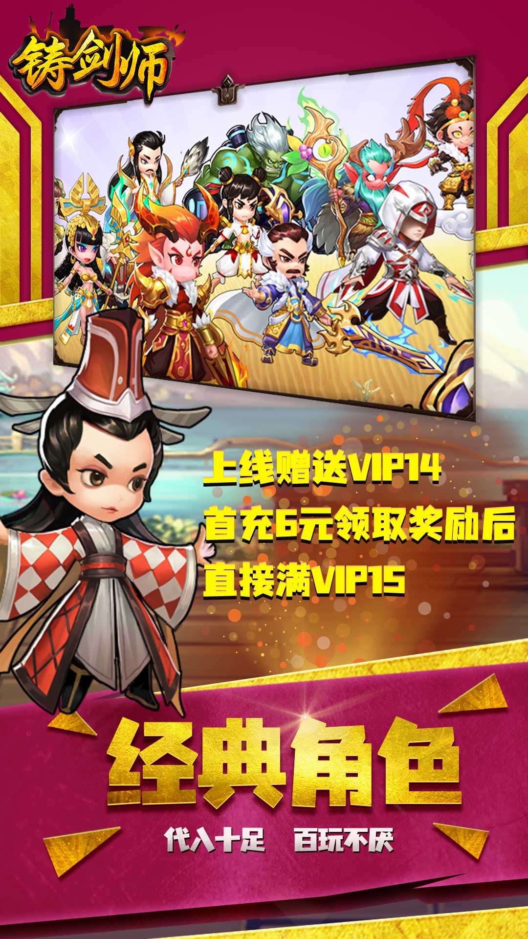 铸剑师高返定制版下载