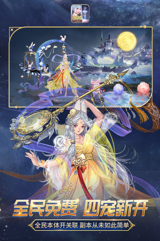 魔域来了h5