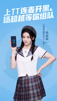 TT语音app最新版