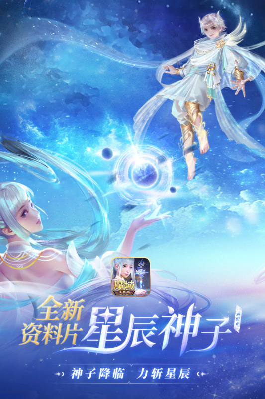 魔域来了h5