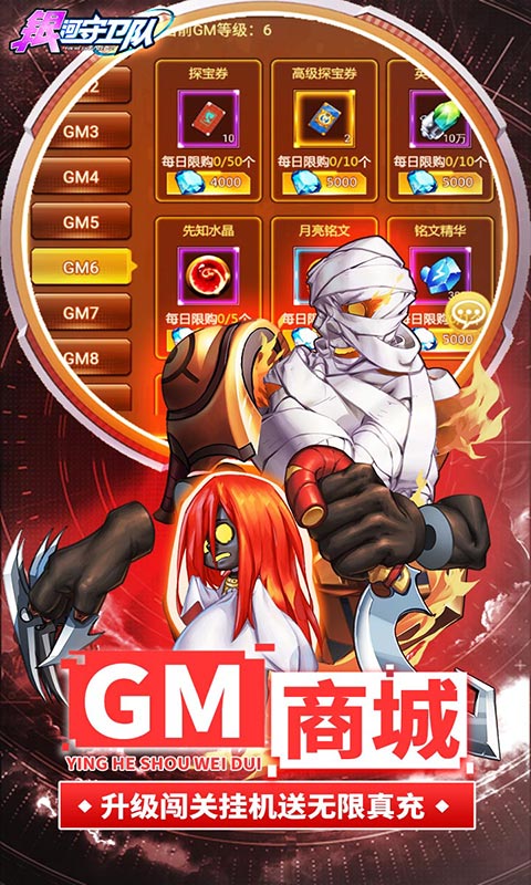 银河守卫队GM无限刷充下载