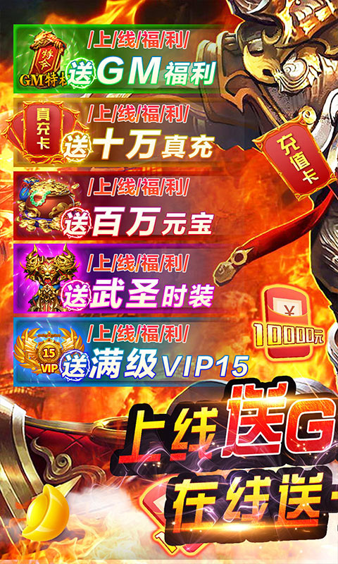武器之王(GM送10w真充)版下载