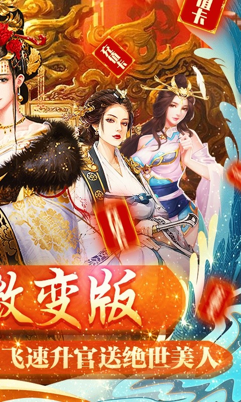 王朝崛起微变版下载