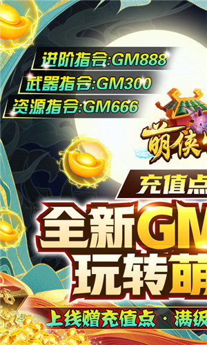 青龙偃月刀GM指令刷充下载