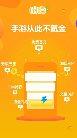 2020手游福利app