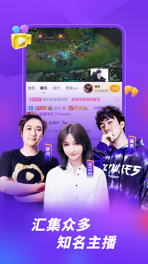 虎牙直播手机正式版下载