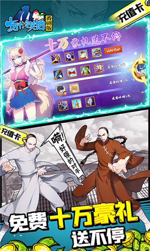 十万个冷笑话番剧版福利版下载