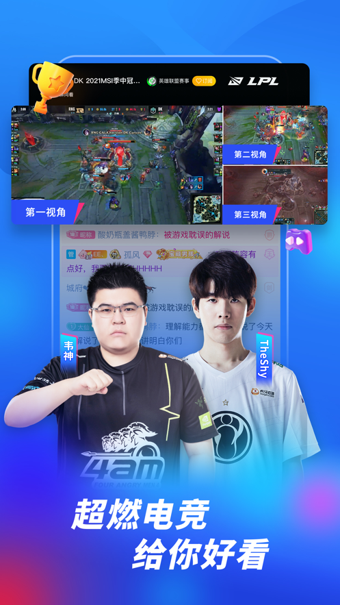 虎牙直播手机正式版下载