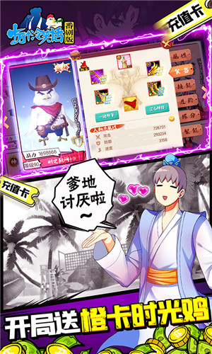 十万个冷笑话番剧版福利版下载