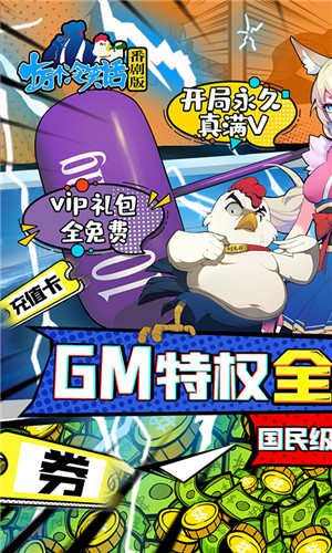 十万个冷笑话番剧版福利版下载