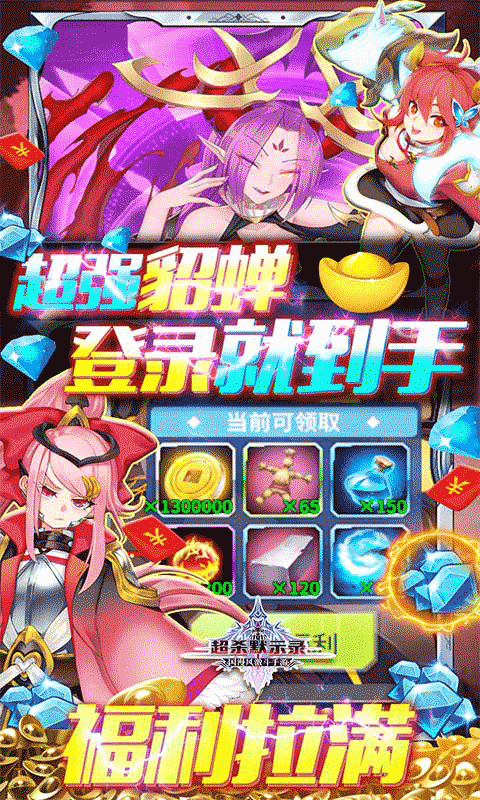 超杀默示录钻石修改器