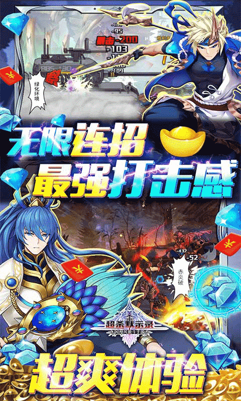 超杀默示录钻石修改器