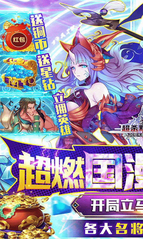 超杀默示录钻石修改器