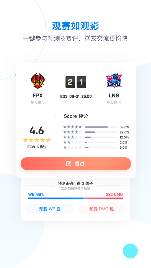 Score下载电竞LOL