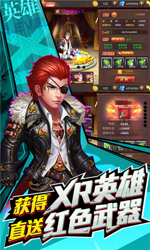 垂直火力GM真充版