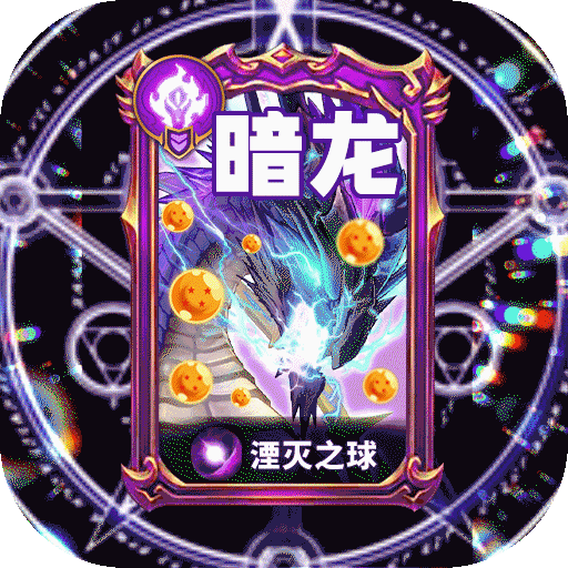 幸运草骑士-神龙永抽版