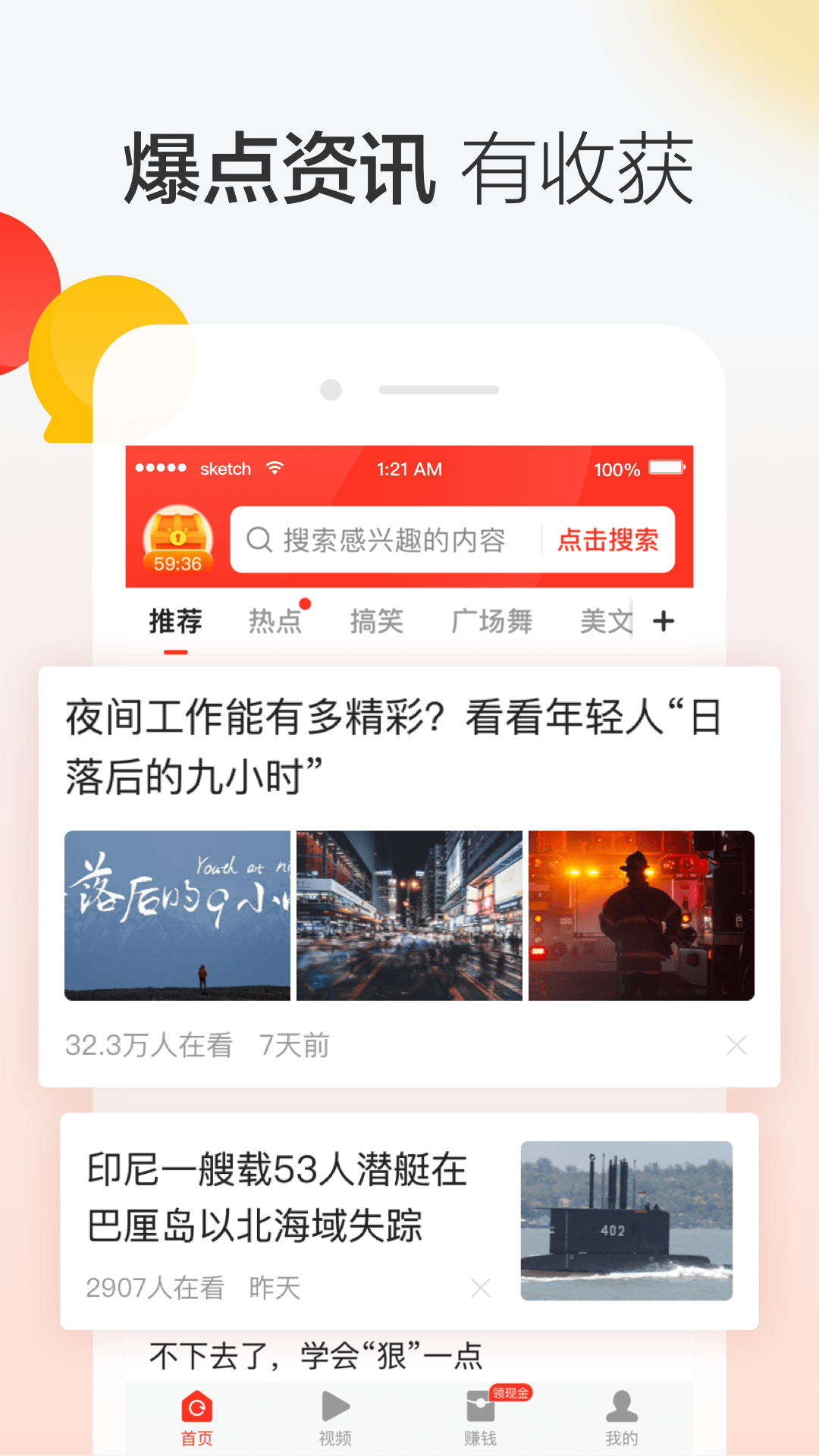 晶彩看点领现金app下载