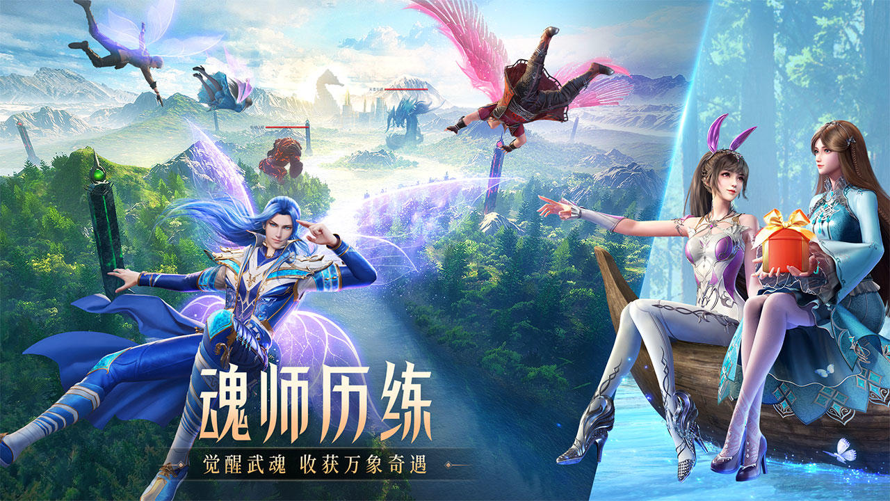 三七互娱斗罗大陆魂师对决