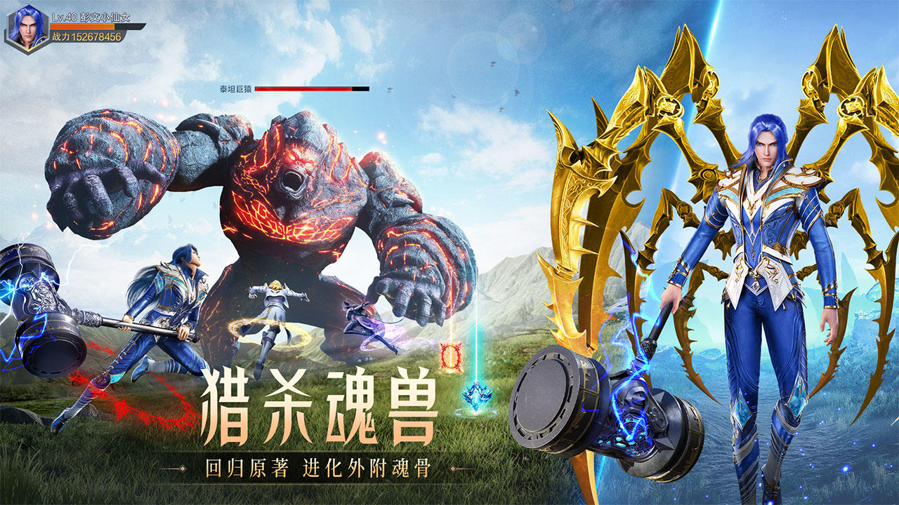 三七互娱斗罗大陆魂师对决