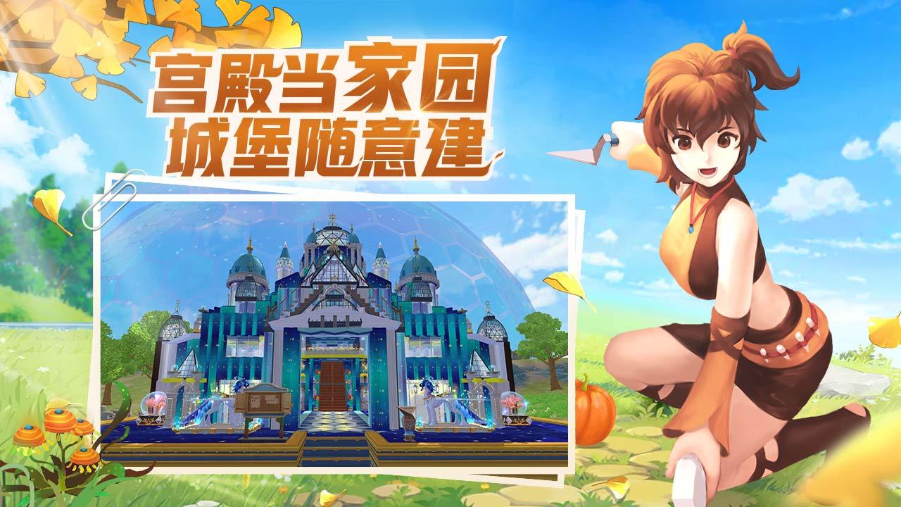 创造与魔法qq官方正版