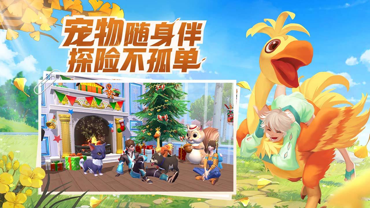 创造与魔法qq官方正版