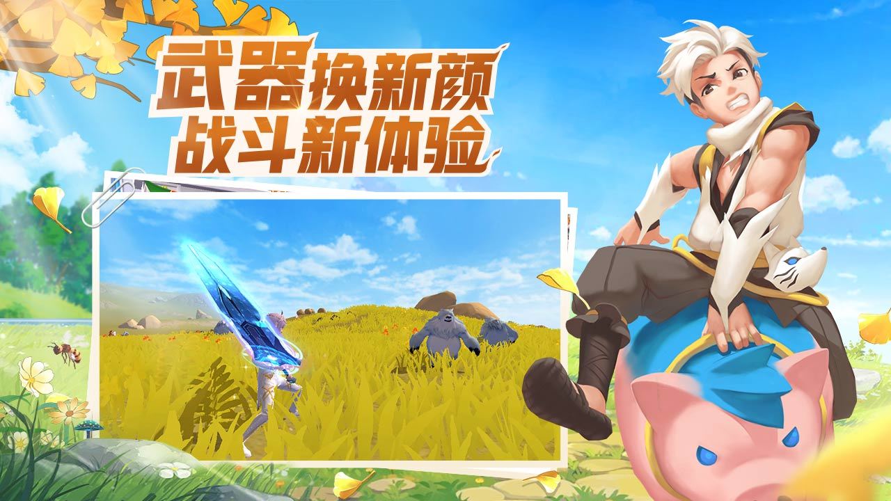 创造与魔法qq官方正版