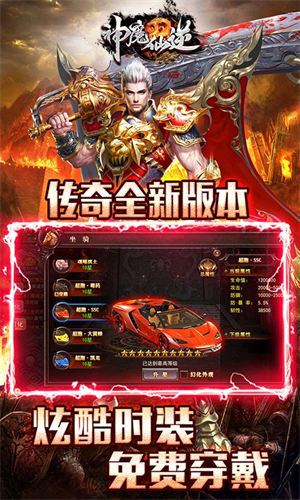 神魔仙逆BT福利版