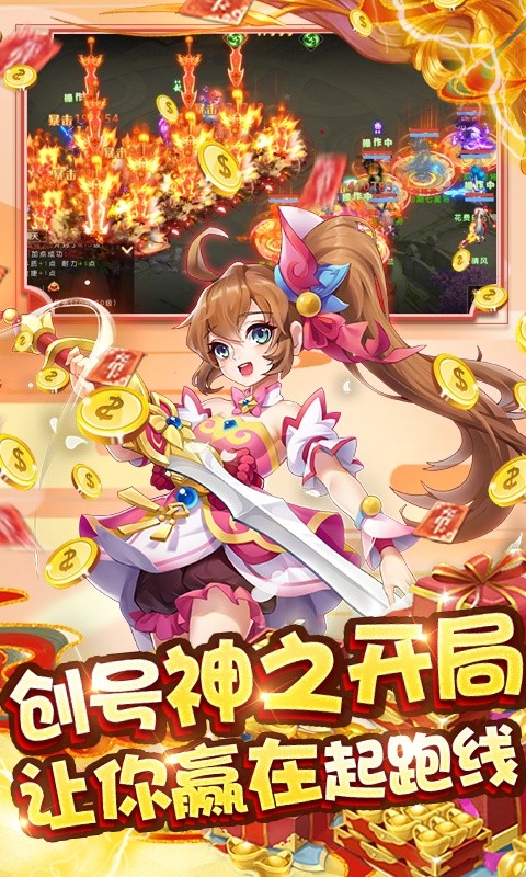 梦回西游记万元真充版