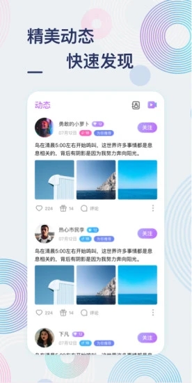 甜芋app最新版下载
