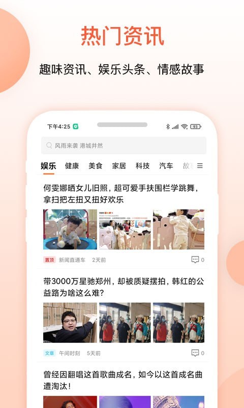 叮当快报app安卓最新下载