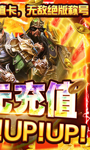 盖世强者GM无限抽版