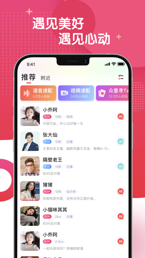 麻花社交app下载手机安卓版